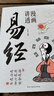 漫畫(huà)講透易經(jīng)+道德經(jīng)(全2冊) 京東自營(yíng) 正版原著(zhù)原文 完整無(wú)刪減白話(huà)文為人處世的智慧入門(mén)基礎知識國學(xué)經(jīng)典暢銷(xiāo)書(shū)籍  曬單實(shí)拍圖