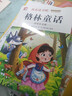 【正版推薦】注音版 稻草人安徒生童話(huà)格林童話(huà) 快樂(lè )讀書(shū)吧三年級上冊必讀的課外書(shū)閱讀書(shū)籍 小學(xué)生版同步教材經(jīng)典書(shū)目稻草人葉圣陶完整版全套名著(zhù)閱讀課程化叢書(shū)三年級上學(xué)期人教版 格林童話(huà) 曬單實(shí)拍圖