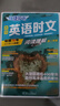 高中快捷英語(yǔ)時(shí)文閱讀29期28期2026高一高二三高考英語(yǔ)完形填空與閱讀理解組合訓練高考熱點(diǎn)寫(xiě)作高中通用 英語(yǔ)時(shí)文閱讀【高二】29期 曬單實(shí)拍圖
