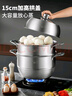 美廚（maxcook）蒸鍋全304不銹鋼30cm三層蒸鍋感溫復底湯鍋 燃氣電磁爐通用MCZ743 曬單實(shí)拍圖
