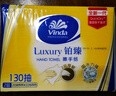 維達（Vinda）擦手紙2層130抽*20包  加大 酒店衛生間鉑臻高端商用VS2863 曬單實(shí)拍圖