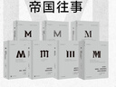 理想國譯叢套裝全67冊 001-071（不含停產(chǎn)4冊）m譯叢全套叢書(shū) 理想國m系列小組套 美國資本主義時(shí)代 故國曾在 世界史歷史類(lèi)書(shū)籍 第三帝國 福山 帝國往事 二戰一戰 世界之窗 中東 非洲視界書(shū)籍 曬單實(shí)拍圖