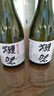 獺祭Dassai 45四割五分720ml 純米大吟釀 日本清酒 曬單實(shí)拍圖