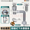 壹品印象304不銹鋼面盆下水器通用隔臭臺盆下水管洗手盆排水管防蟲(chóng) 曬單實(shí)拍圖