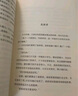 當(dāng)當(dāng)正版童書 窗邊的小豆豆 黑柳徹子著 兒童文學(xué)小學(xué)生課外閱讀書籍 窗邊的小豆豆(2018版) 曬單實(shí)拍圖