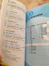 場(chǎng)景分類好學(xué)好背 實(shí)用日語(yǔ)口語(yǔ)大全：日?？谡Z(yǔ) 大家的標(biāo)準(zhǔn)日本語(yǔ)入門口語(yǔ)書（掃碼贈(zèng)音頻)-昂秀外語(yǔ) 曬單實(shí)拍圖