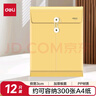 得力（deli）12只A4防水檔案袋 PP材質(zhì)耐折文件袋合同標書(shū)資料文件保護 財務(wù)票據收納 復古黃5910 曬單實(shí)拍圖