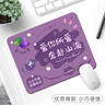 可愛小清新鼠標(biāo)墊女生ins風(fēng)護(hù)腕電競(jìng)筆記本電腦鍵盤墊辦公桌面墊辦公鼠標(biāo)墊游戲鼠標(biāo)墊小號(hào)方形鼠標(biāo)墊 GE-927 彩虹漸變 2mm 260x210mm 曬單實(shí)拍圖