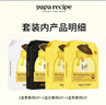 春雨（Papa recipe）黃白黑蜂蜜面膜套裝 補水清潔毛孔提亮過(guò)節禮物送女生 共24片 曬單實(shí)拍圖