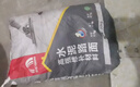 雨虹防水水泥地面修補劑自流平路面快速修補材料高強度修復砂漿 C40水泥修補-20kg*10袋 曬單實(shí)拍圖