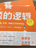 2025秋上冊(cè)新款學(xué)習(xí)之星中考真題的邏輯名校大考卷必刷題遼寧省初中真題練習(xí)語文數(shù)學(xué)英語物理化學(xué)歷史地理生物政治小四門人教滬教 語文【人教版】 七年級(jí)上【2025秋上冊(cè)新款】 曬單實(shí)拍圖