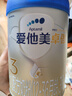 愛(ài)他美（Aptamil）卓傲幼兒配方奶粉3段（12—36月齡） 800g*1罐  卓傲自護益生元 曬單實(shí)拍圖