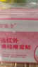 苑醫生遠紅外痛經(jīng)暖宮貼調理宮寒月經(jīng)量少卵巢早衰氣血暖貼生理期暖寶寶 曬單實(shí)拍圖