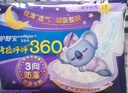護舒寶考拉呼呼超長(cháng)夜用衛生巾360mm10片極薄姨媽巾京東自營(yíng)官方旗艦 曬單實(shí)拍圖