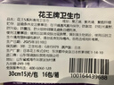 花王（KAO）日本原裝進(jìn)口褲型衛生褲5片L碼安心純棉親膚超吸收成人拉拉褲 曬單實(shí)拍圖