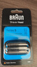 博朗（BRAUN）德國博朗五系刀頭 原裝S5系剃須刀網(wǎng) 52B 51S51B適用5040s5030S等 54B 適配小獵豹5/6系 送潤滑油和刷子 曬單實(shí)拍圖