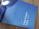正版現貨人口、資源與環(huán)境經(jīng)濟學(xué)概論9787302316220清華大學(xué)朱群芳編著(zhù) 曬單實(shí)拍圖