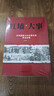 全套2冊 紅墻大事:共和國重大歷史事件的來(lái)龍去脈 曬單實(shí)拍圖