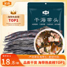 金唐霞浦特厚海帶頭250g【根部30cm】特厚葉片涼拌煲湯 中秋送禮禮品 曬單實(shí)拍圖