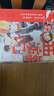 中信旗艦店西游記繪本平裝版（1-15） 狐貍家著(zhù) 中信出版社圖書(shū) 西游記繪本平裝版（1-15） 曬單實(shí)拍圖