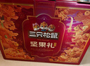 三只松鼠堅果禮盒2402g 零食大禮包開(kāi)心果松子腰果團購送禮 曬單實(shí)拍圖