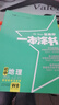 2026版一本涂書(shū)初中語(yǔ)文數學(xué)英語(yǔ)政治歷史地理物理化學(xué)生物七八九全套中考總復習教材初一初二初三文科理科同步課本學(xué)霸筆記教輔 一本涂書(shū)【初中地理】 第5次修訂 曬單實(shí)拍圖