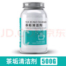 VASSARETTE爆炸鹽奶瓶除茶垢咖啡漬清潔劑紅酒玻璃杯子茶壺具假牙清洗粉廚房 500g 曬單實(shí)拍圖