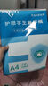 【萬(wàn)人搶購】A4紙打印紙護眼復印紙70ga4學(xué)生草稿紙憑證紙白紙考研學(xué)生用畫(huà)畫(huà)紙辦公用品 A4護眼紙100張【可拍3單】 曬單實(shí)拍圖