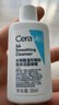 適樂(lè )膚（CeraVe）油痘肌修護CP(C乳236ml+水楊酸潔面236ml)保濕潤膚清潔護膚品套裝 曬單實(shí)拍圖