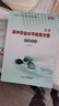 【官方正版-京東北京同城】2026北京合格考 北京高中學(xué)業(yè)水平指導方案語(yǔ)文數學(xué)英語(yǔ)物理化學(xué)生物歷史地理政治等自選水平測試北京高中會(huì )考核心 語(yǔ)數英【共3本】2026 曬單實(shí)拍圖