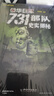 731大逃亡二戰真實(shí)史料和采訪(fǎng)記錄創(chuàng  )作全面的闡釋揭露罪惡歷史真相歷史暢銷(xiāo)書(shū)籍 【2冊】侵華日軍731部隊史實(shí)揭秘+細菌戰史圖錄 曬單實(shí)拍圖