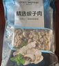 1號(hào)會(huì)員店精選蜆子肉蛤蜊肉 2斤 去殼去沙花甲肉 生鮮 曬單實(shí)拍圖