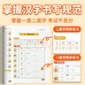小學(xué)語(yǔ)文同步字帖  四年級上冊 同步課本練字帖專(zhuān)項訓練書(shū)寫(xiě)字帖控筆訓練 適用人教版教材配套使用 小學(xué)生規范字字體每日一練 曬單實(shí)拍圖