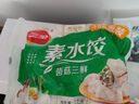 三全灌湯豬肉韭菜水餃1kg約54只 蒸餃煎餃早餐生鮮速食食品速凍餃子 曬單實(shí)拍圖