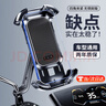 創(chuàng  )京鑫選電動(dòng)車(chē)手機支架摩托車(chē)導航外賣(mài)騎手專(zhuān)用車(chē)載電瓶車(chē)自行車(chē)通用防抖 曬單實(shí)拍圖