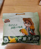 三只松鼠芒果干500g/袋 休閑零食水果干蜜餞果脯娛樂(lè )辦公室小吃量販裝 曬單實(shí)拍圖