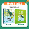 萬(wàn)物復書(shū)25秋一年級來(lái)喝水吧我愛(ài)大自然 一園青菜成了經(jīng)典童謠集 兒歌300首上童趣出版社 和大人一起讀太陽(yáng)鏡 老柳樹(shù)爺爺和小魚(yú)小巴掌童話(huà) 笨狼的聰明計劃笨狼的故事 正版贈導讀單 《老柳樹(shù)爺爺》《笨狼的 曬單實(shí)拍圖