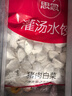 思念灌湯豬肉白菜水餃2.5kg150只 早餐速食食品兒童水餃速凍餃子 曬單實(shí)拍圖