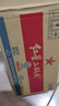 紅星二鍋頭 小二 清香型白酒 56度 100ml*24瓶 整箱裝 純糧口糧酒 曬單實(shí)拍圖