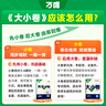 2026新版萬(wàn)唯大小卷七年級上冊下冊八年級上冊九年級全一冊語(yǔ)文數學(xué)英語(yǔ)物理化學(xué)道法歷史生物地理試卷測試全套練習冊萬(wàn)維教育官方旗艦店 七年級上冊 7科套裝 【語(yǔ)數英道歷生地】人教版 曬單實(shí)拍圖