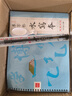 玉水湖水寫(xiě)毛筆字水寫(xiě)本水寫(xiě)布練字專(zhuān)用練習書(shū)法本學(xué)生字帖布水寫(xiě)帖水洗布清水書(shū)法布水寫(xiě)紙 7cm米格4件套 曬單實(shí)拍圖