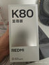 小米（MI）REDMI 紅米K80至尊版 國家補貼 天璣9400+ 新品5G智能旗艦紅米K80 Ultra手機 游戲電競小米手機 冰鋒藍 12GB+256GB 【官方標配】 曬單實(shí)拍圖