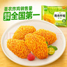 圣農 脆皮炸翅香辣味270g 香辣雞翅  經(jīng)典辣翅 裹粉炸翅半成品冷凍 曬單實(shí)拍圖