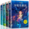 安徒生童話(huà)全集注音版全4冊（格林童話(huà)+伊索寓言+一千零一夜）小學(xué)生一二三年級課外閱讀兒童故事書(shū)籍7-10歲兒童文學(xué)?[8-14歲] 課外閱讀 閱讀 課外書(shū) 一升二銜接 小升初銜接 曬單實(shí)拍圖