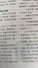 七彩課堂2025七彩課堂一二三四五六年級下冊上冊小學(xué)語(yǔ)文數學(xué)英語(yǔ)教材原文同步解析學(xué)霸隨堂預習復習筆記輔導書(shū)人教部編北師大蘇教版教材課文同步全解 人教版語(yǔ)文（部編） 五年級上冊 曬單實(shí)拍圖