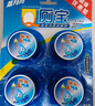 藍月亮Q廁寶50g*8潔廁靈潔馬桶清潔劑 廁所清潔除臭除菌神器 馬桶藍泡泡 曬單實(shí)拍圖