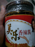 美樂(lè )（meile）美樂(lè )香辣醬350g*2瓶四川富順家常炒菜辣椒醬火鍋底料調料醬 曬單實(shí)拍圖