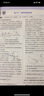 2026高考必刷題 物理合訂本 （廣東專(zhuān)用） 高考總復習 高三復習資料 理想樹(shù)圖書(shū) 曬單實(shí)拍圖