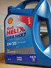 殼牌（Shell）機油全合成機油5w-20(5w20) API SP級 4L 藍殼HX7 PLUS京東養車(chē) 曬單實(shí)拍圖