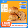 吾雙面包法式黑全麥谷物雜糧餐包510g 早餐速輕食半成品全麥漢堡面包胚  曬單實(shí)拍圖